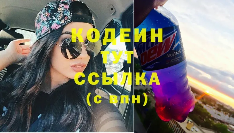 Codein Purple Drank  Кяхта 