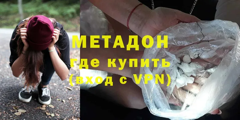 МЕТАДОН methadone  Кяхта 